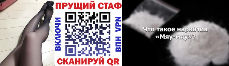 Наркошоп Кирсанов Cocaine  АМФЕТАМИН  Меф мяу мяу 