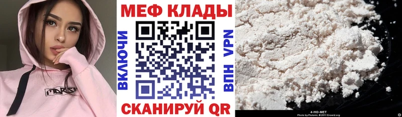 МЯУ-МЯУ VHQ  MEGA ссылка  Кирсанов 