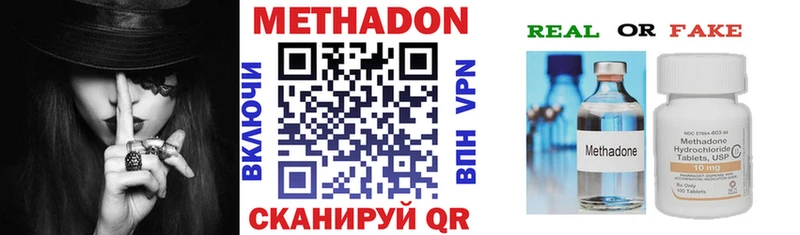 нарко площадка наркотические препараты  Кирсанов  Метадон methadone 